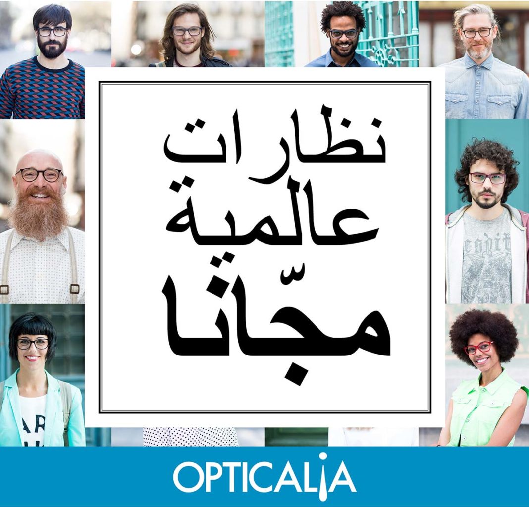 Opticalia presenta su primera campaña de televisión en Marruecos